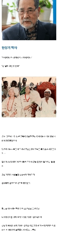 理論的には最強の将軍になる可能性がある韓国人のハン・サンギ博士を知ってみましょう。