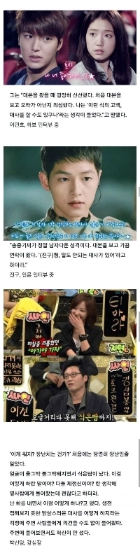 キム・ウンスク脚本に対する俳優たちの反応