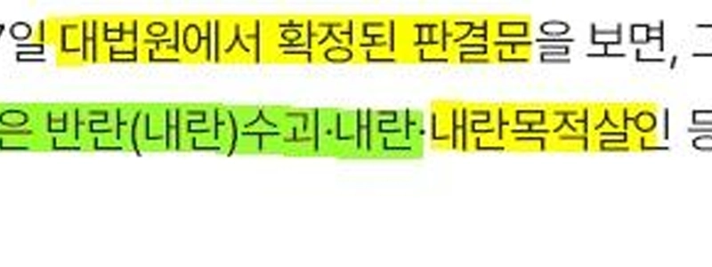 全斗煥が殺人者だということを知らない人もいる。