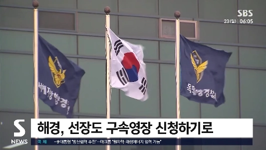 「座礁した客船」の航海士と操舵手を逮捕… “”””乗客の皆様申し訳ありません””””