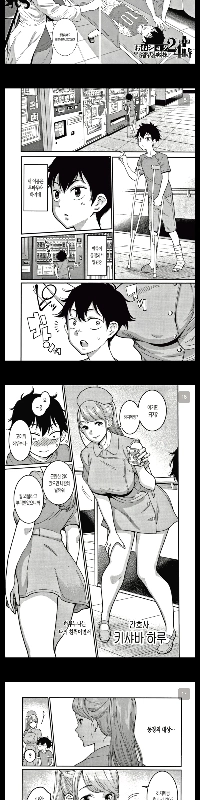 ㅇㅎ) なぜ小児科を続けているのですか？漫画