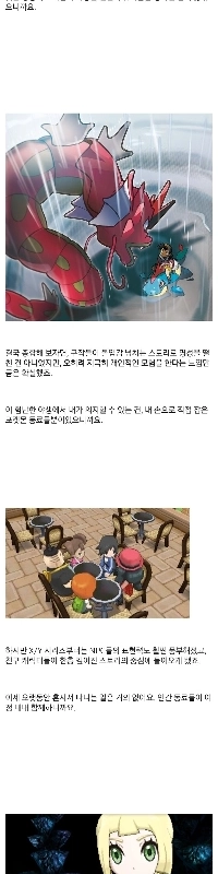 ポケモンは孤独なゲームだった