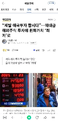 “”””愛国的な投資をしてください”””” ㅠㅜㅠㅜ