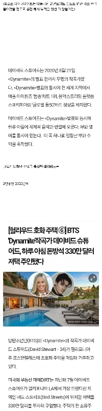 無名外国人作曲家だったけどBTSの曲の宝くじに当たった人