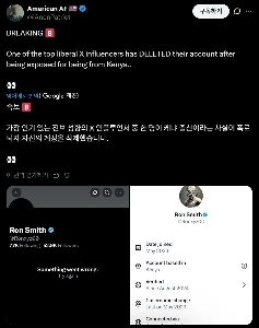 Twitter(X)災害で混迷するアメリカ政治の現状