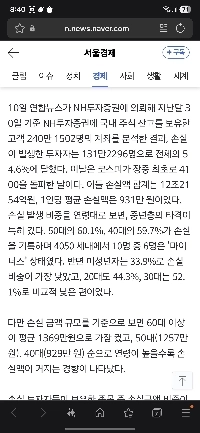 4050世代の株は最悪」