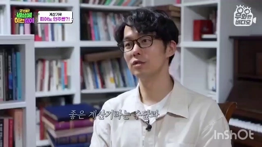 (SOUND)電卓を使ってピアノを弾くYouTuberㄷㄷㄷ