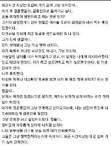 結婚4年目ですが、とても後悔しています。