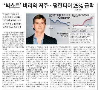 ビッグ・ショート・ベリーの呪い