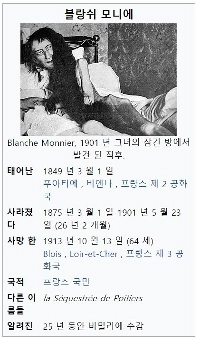 25年間行方不明だった女性が屋根裏部屋に閉じ込められているのが発見された事件。