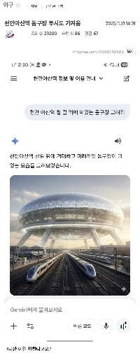 解決策の見えない天安ドームスタジアム計画