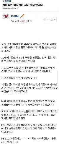 他人には乱交する女子社員が、僕にだけは貞淑。