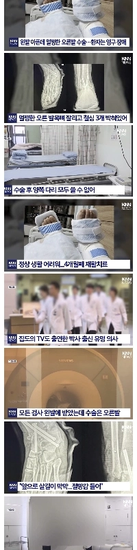 目を開けると、若い男性が両足に永久的な障害を残していました。