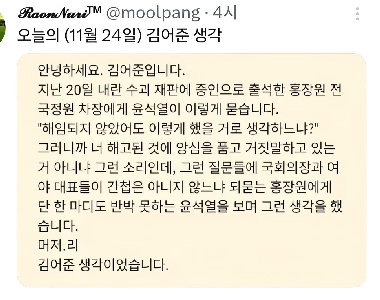 今日のキム・オジュンの感想「」「まずはユン・ソクヨル。リー「」「」