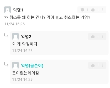 Coupang Eats の警告メッセージ