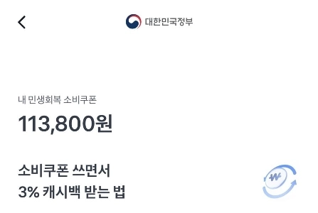 国民生活クーポンが怖くなってきました。