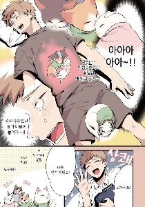 怪しいマッサージ店の漫画