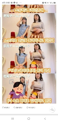 下着を履かないと叱られる小学生