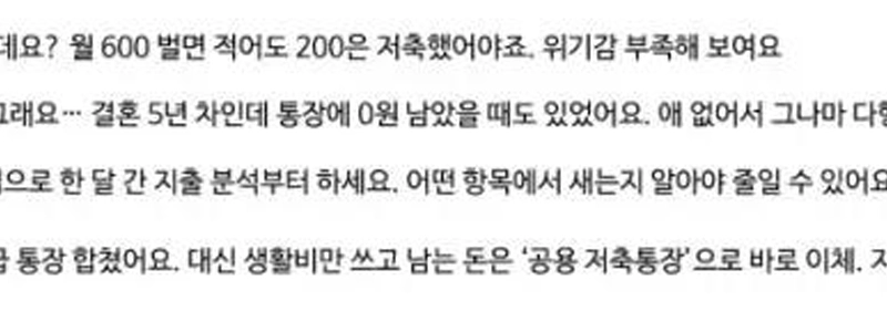 新婚夫婦は何も考えずにお金を使ったことを後悔している