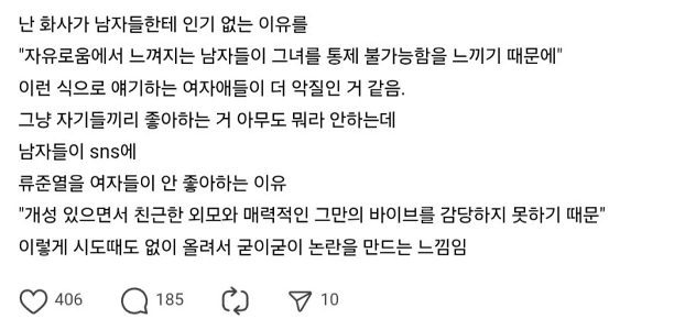 ファサとリュ・ジュンヨルの共通点