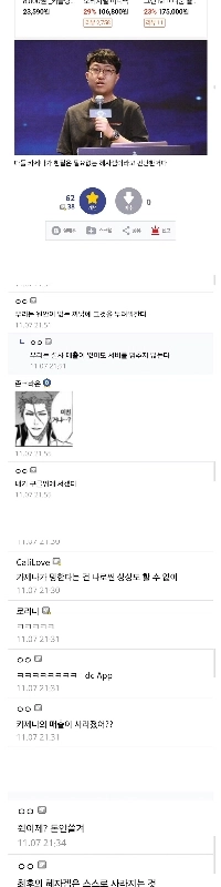 ほら、風菜の売り上げランキングが急速に下がっているよ。