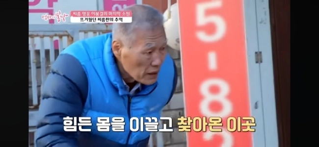 シルム伝説イ・ボンゴルの衝撃的な近況