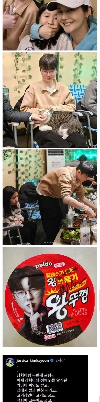 イム・ヨファンの妻キム・ガヨンのインスタグラム更新 (Feat. Faker)