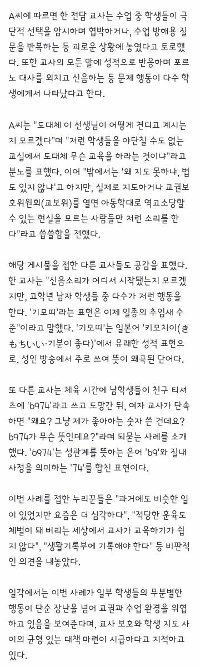 昨今の小学校教職権の現実