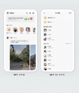 【公式】カカオトーク、来月復活決定