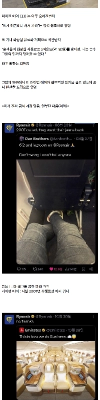 恥知らずな人気航空会社