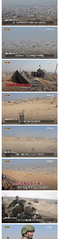 韓国人記者初のガザ地区取材