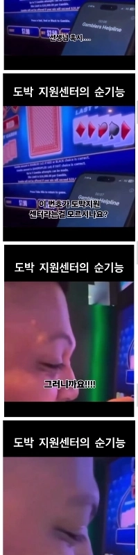 ギャンブル支援センターの積極的な機能