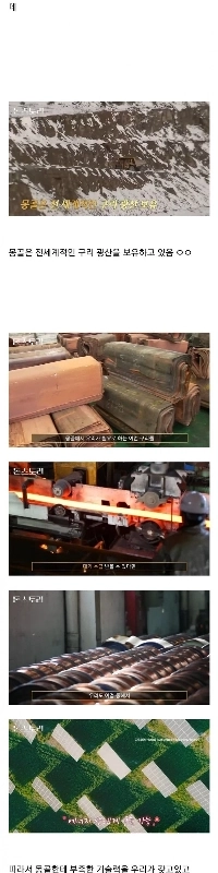 なぜモンゴルは韓国に友好的なのか