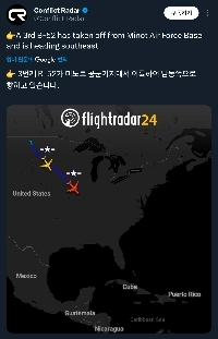 【ニュース】米軍のB-52爆撃機3機がカリブ海に南に着陸