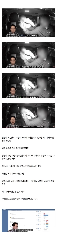 ハン・ムンチョル伝説警察事件