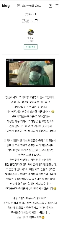 漫画家ブトゥグクが結婚