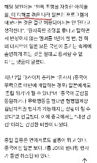 エスパ寧寧は日本の放送からブロックされる必要がある