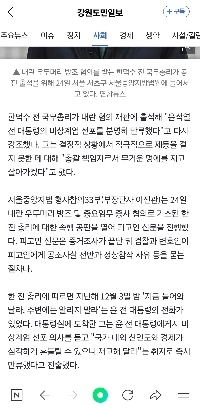 ハン・ドクス「」「戒厳令発令を思いとどまらせた」「」」…憲法裁判所が偽証を認める