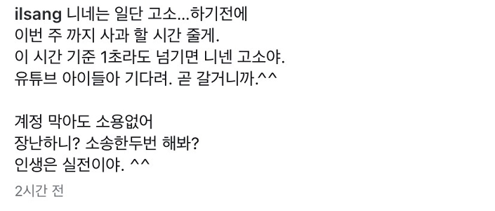 作曲家ユン・イルサンSNS