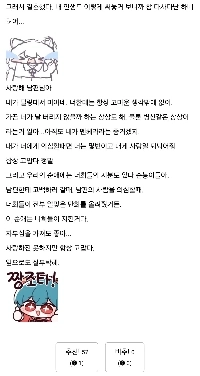 マンヘラ女性が結婚しました。ssul