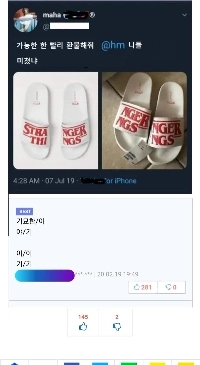 スリッパの返品理由