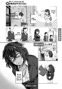 23年間誠実に生きたが、3年で壊れた女性。manwha