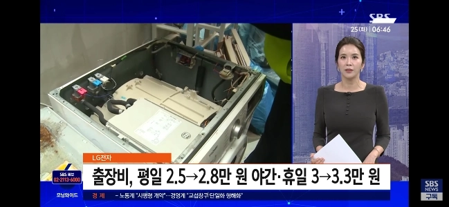 LG家電故障時の出張費増額!!