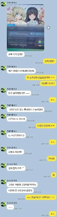 夫がナイトゲームをしているのを捕まった