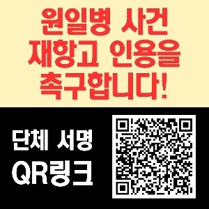 【緊急要望：署名】軍隊で植物状態になった甥、裁判でもいいから