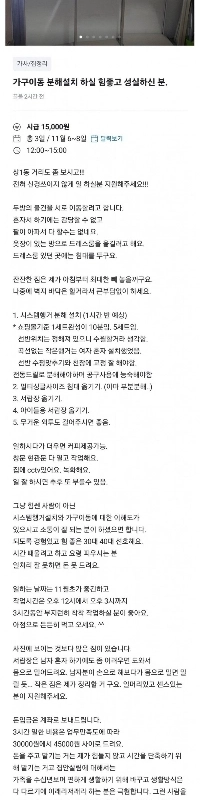 キャロットアルバイト更新