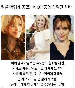 仕事はできないけど、バイトは3年間クビになってない。