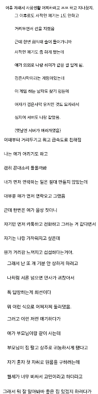 会社員の女性（２３）は「ワンルームマンションを探しているので部屋をあげる」と話した。
