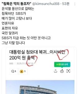 200億ウォンを否定するSBSは、5000億ウォンは頭から消されたのか？