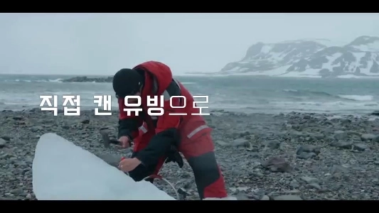 (SOUND)ペク・ジョンウォンの南極特別レシピ